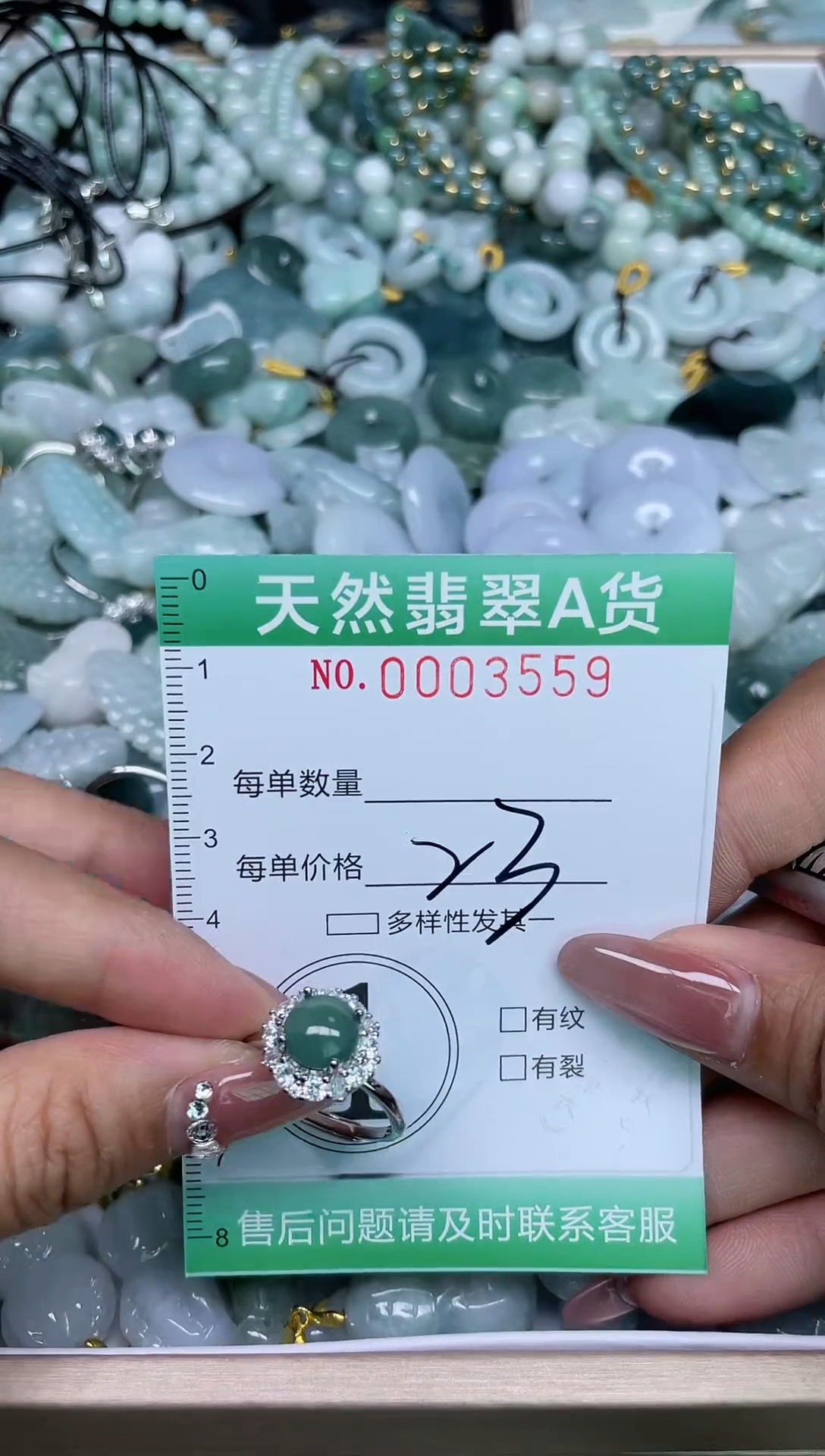 【闪购商品】翡翠颈饰未镶嵌我