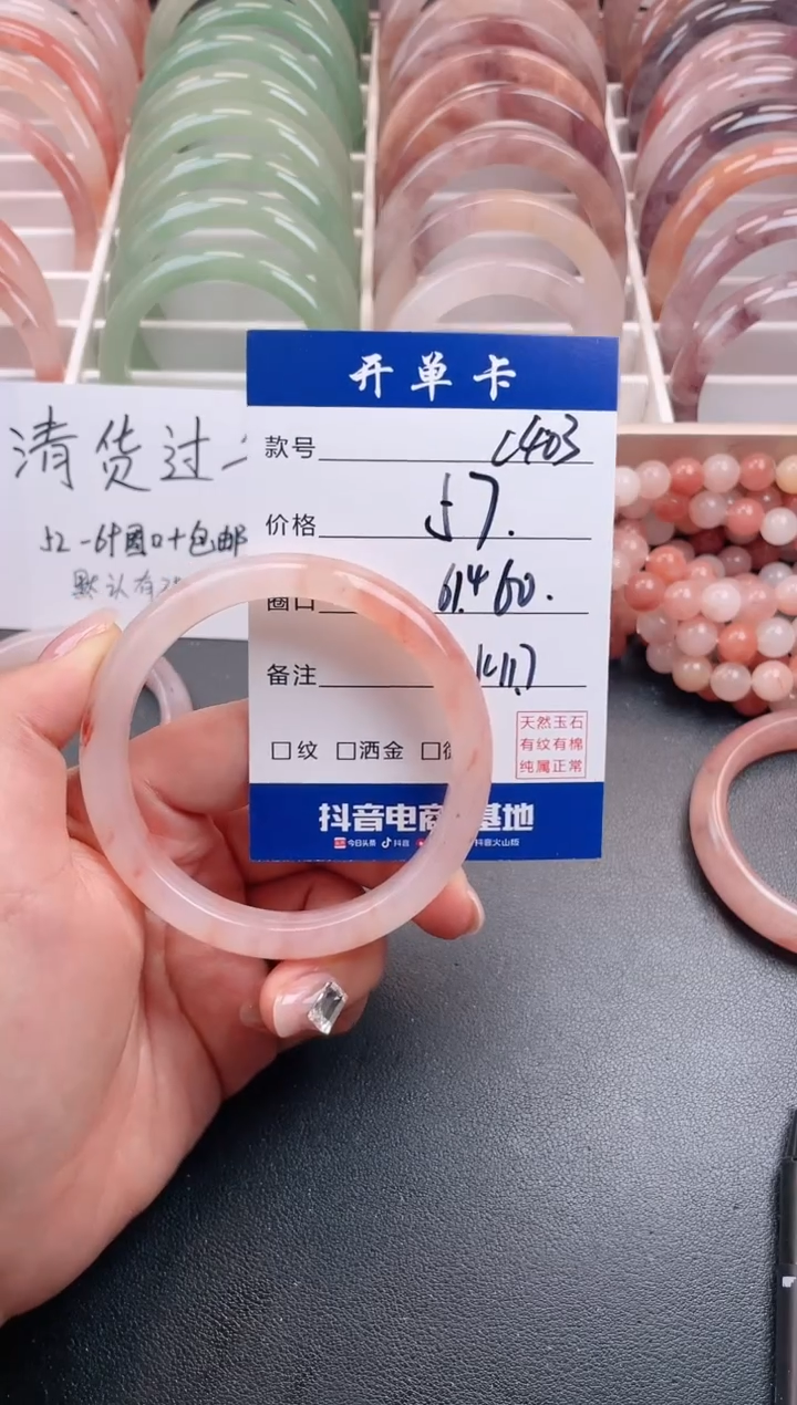 【闪购商品】石英质玉手镯未镶嵌C403