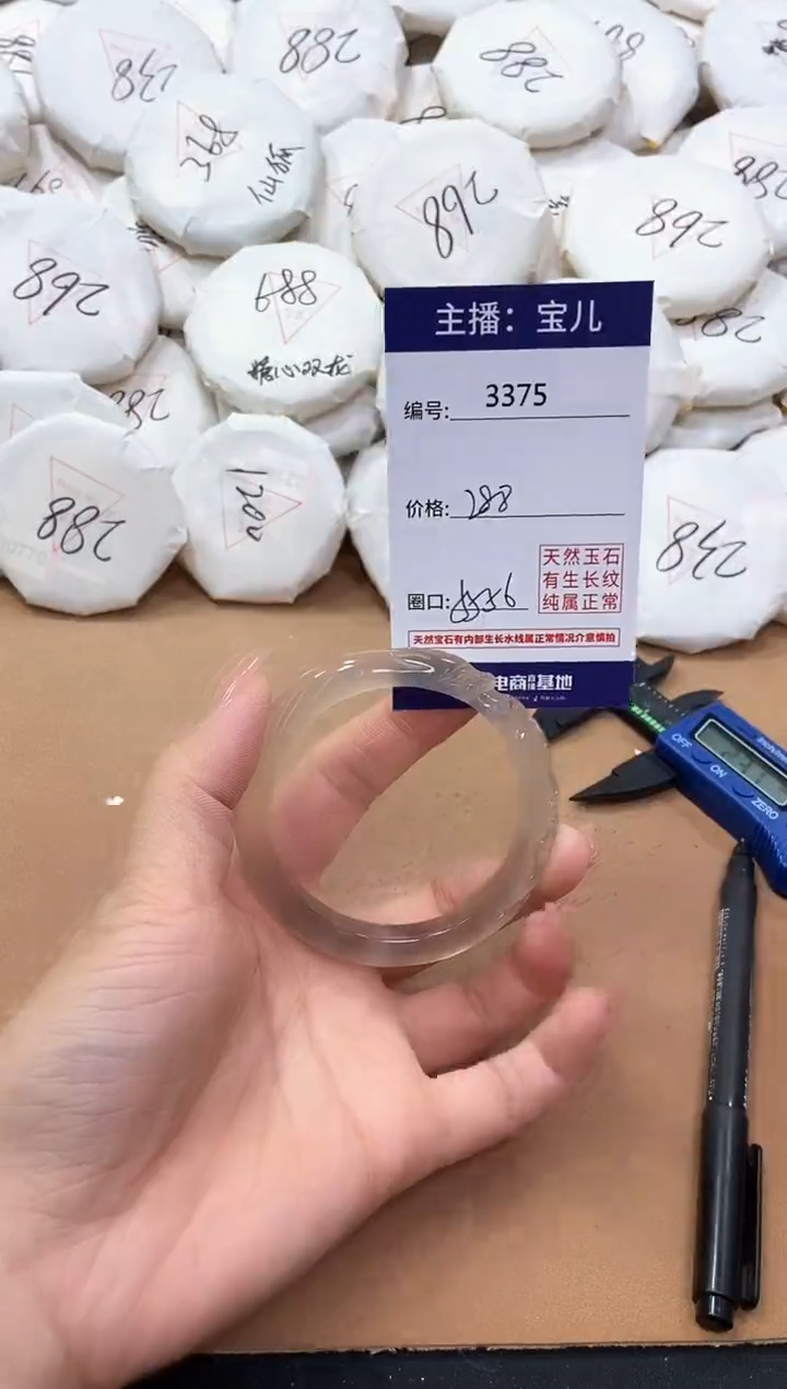 【闪购商品】玛瑙/玉髓手镯未镶嵌3375