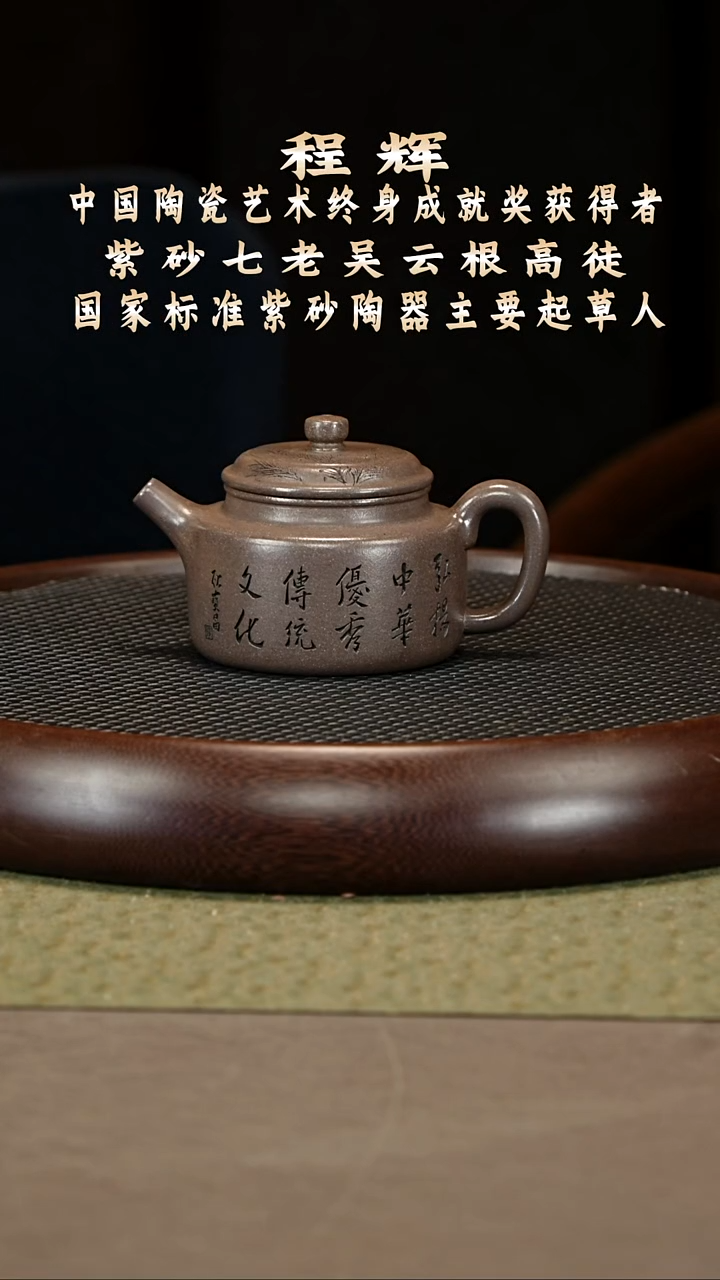 茶壶紫砂15 程辉 乾隆青灰段 德钟292cc