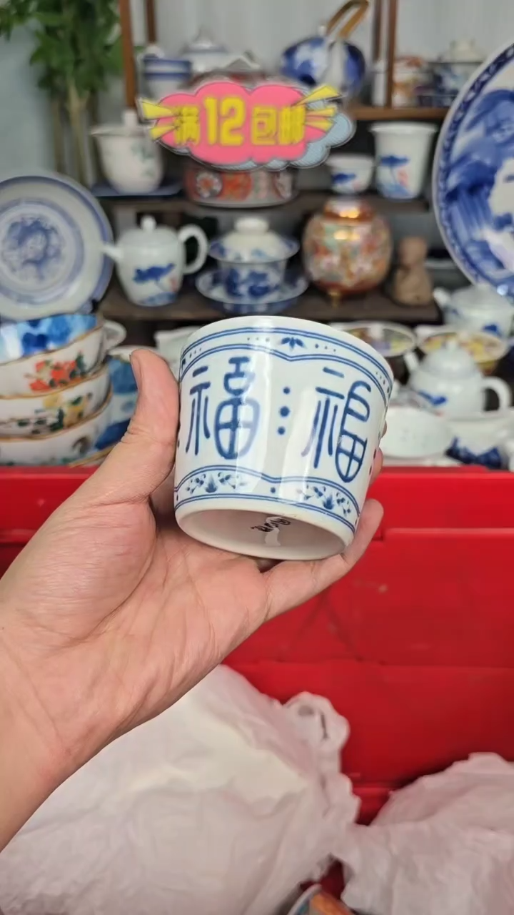 【闪购商品】瓷片小志甄选瓷器
