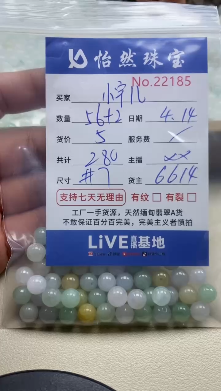 未镶嵌手串翡翠单：22185