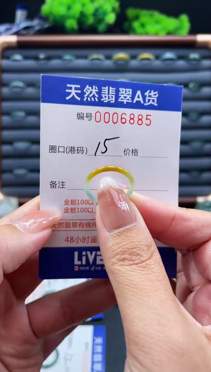 未镶嵌戒指翡翠戒圈
