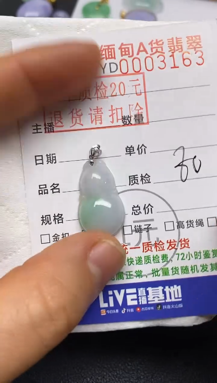 【闪购商品】翡翠吊坠(不含链)18K金镶嵌葫芦