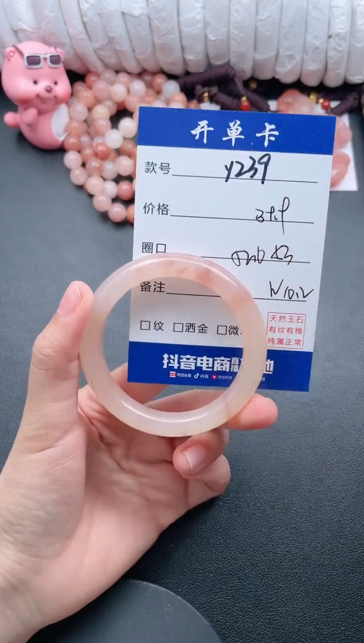 【闪购商品】石英质玉手镯未镶嵌Y239