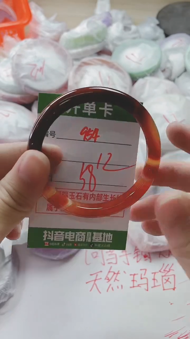 【闪购商品】玛瑙/玉髓手镯未镶嵌954