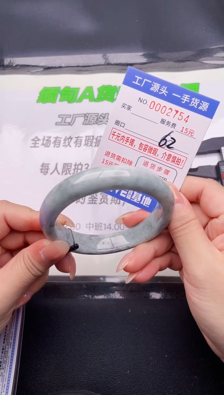 翡翠手镯未镶嵌54按图片拍下发货
