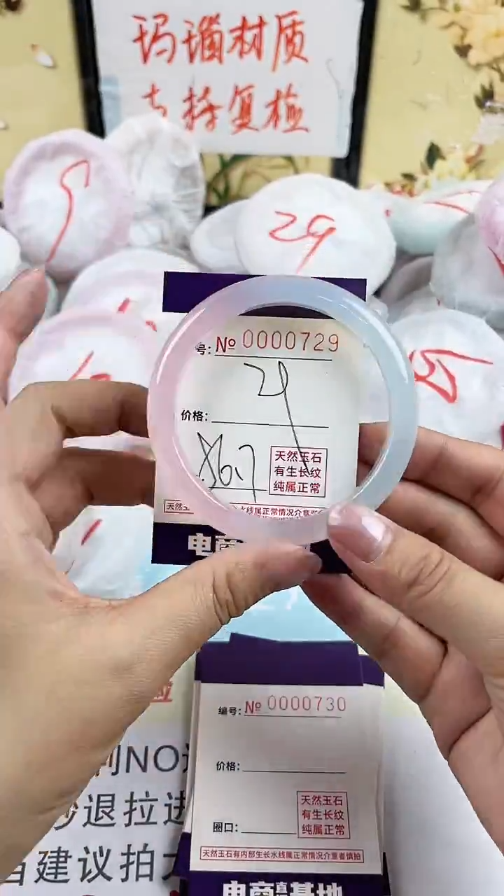 玛瑙/玉髓手镯未镶嵌729