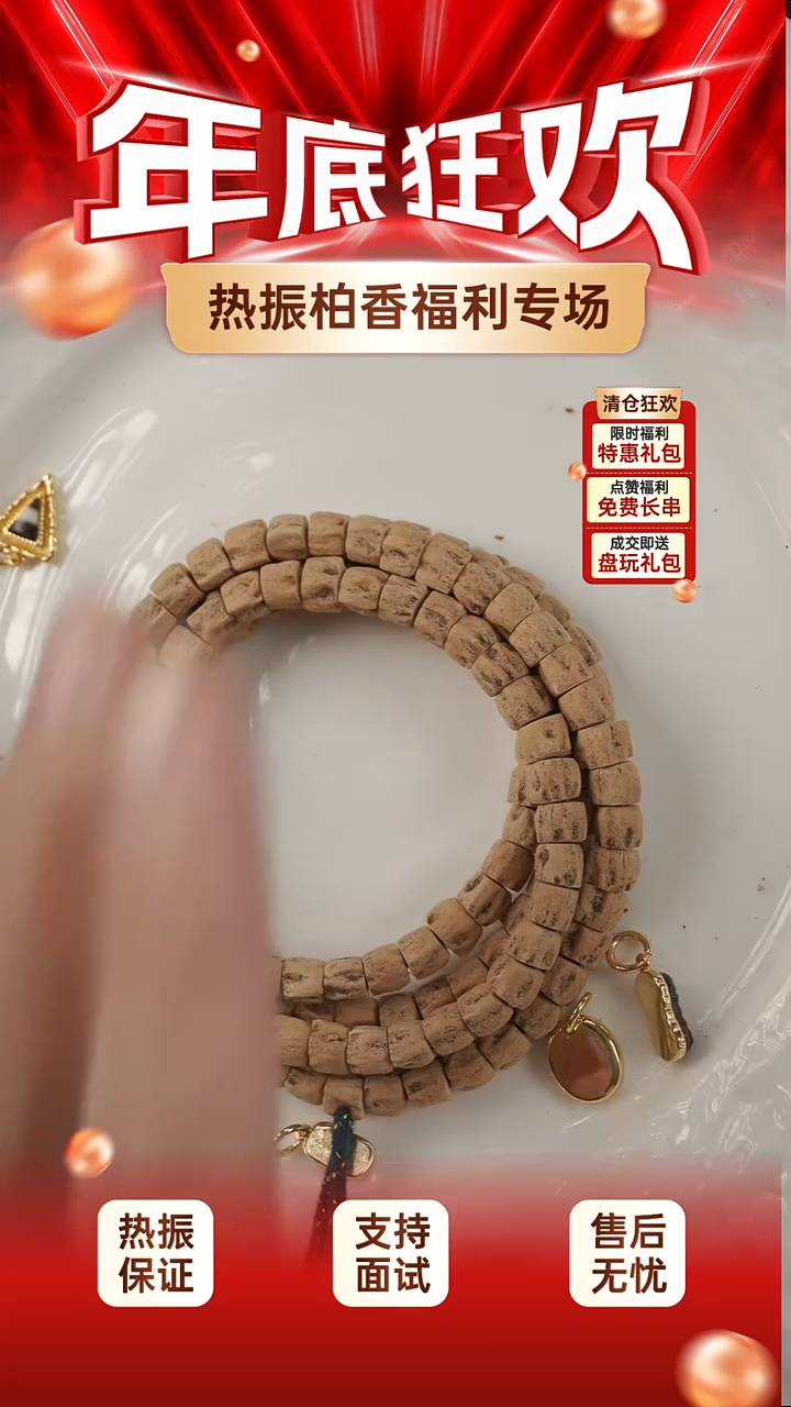 吊坠柏香籽/百香籽༺****༻百香籽一条