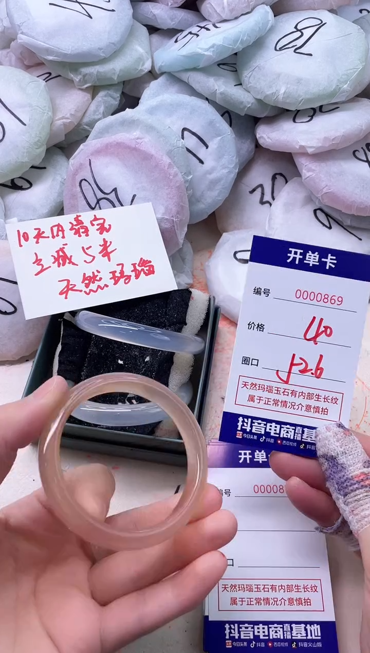 玛瑙/玉髓手镯未镶嵌869