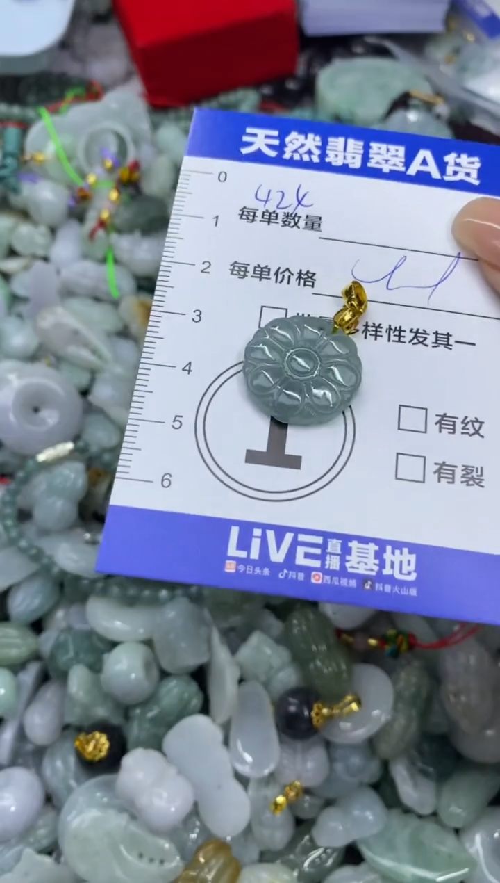吊坠(不含链)未镶嵌翡翠天然翡翠A货批量多样性发一件