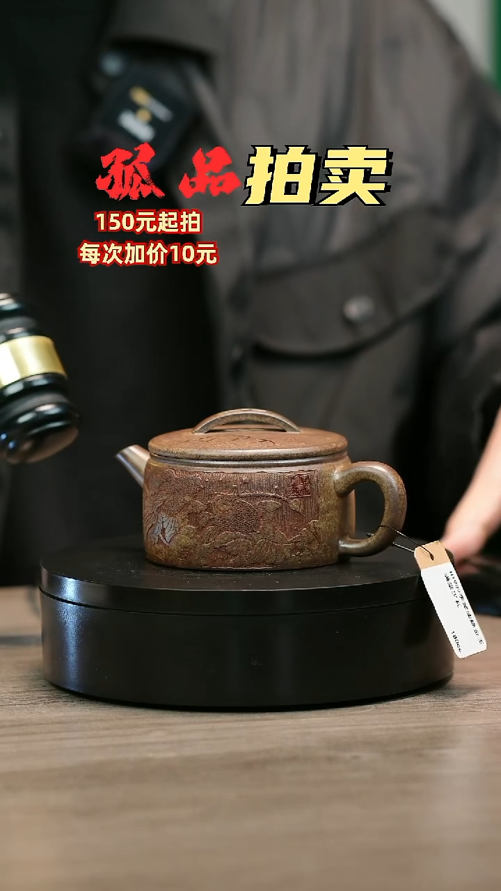 茶壶紫砂松*H1989李琴柴烧金玉满堂汉瓦