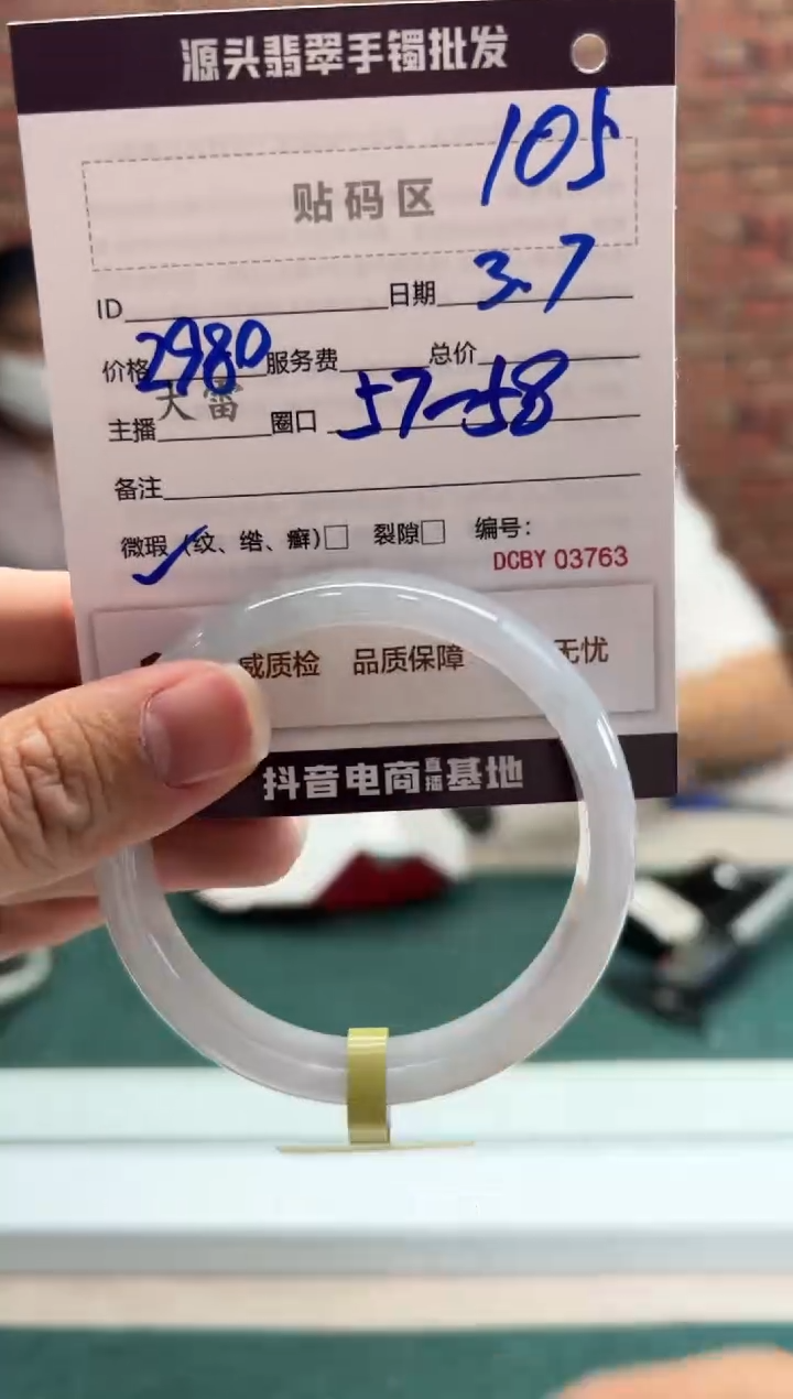 【闪购商品】定制翡翠手镯未镶嵌105手镯