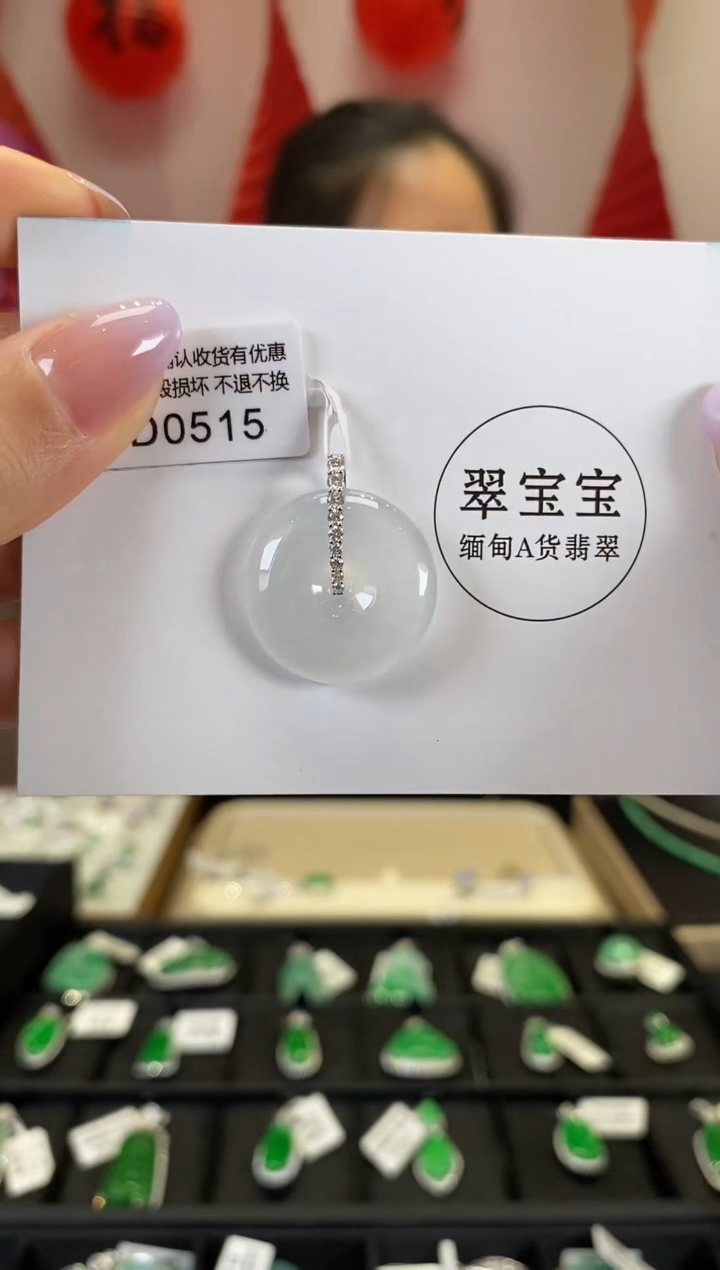 【闪购商品】翡翠颈饰18K金镶嵌D0515 平安扣 含运营费