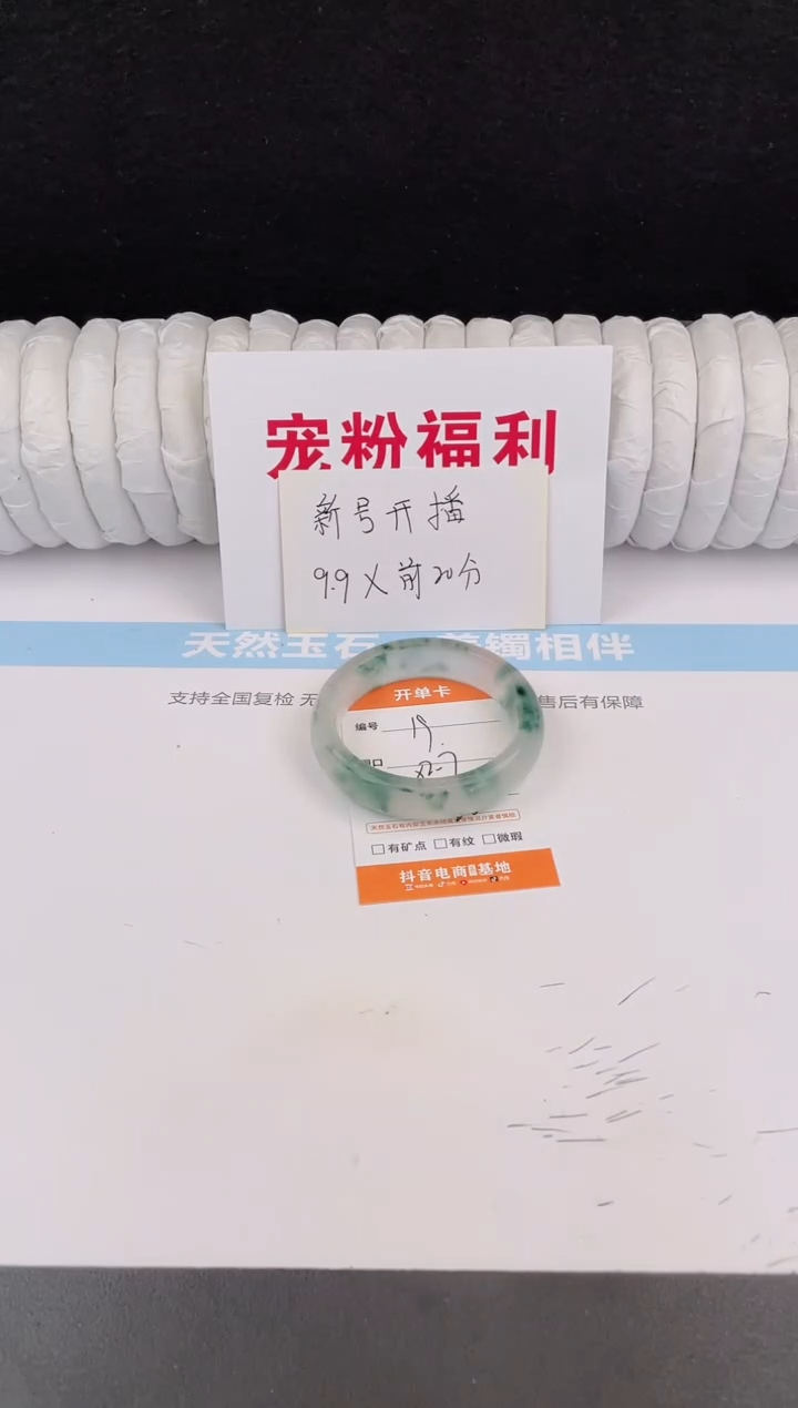 未镶嵌手镯石英质玉19