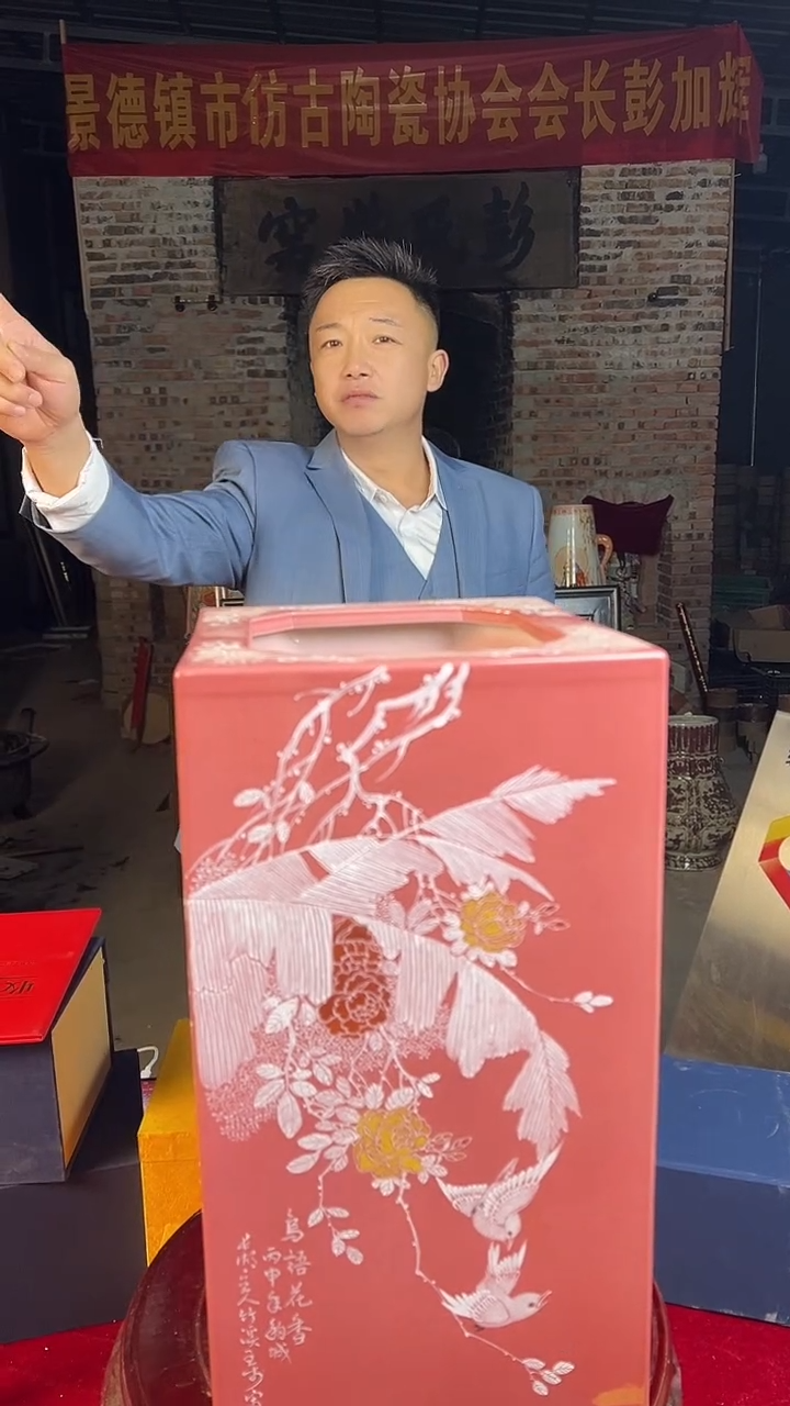 瓶陶景德镇陶瓷四方镶器
