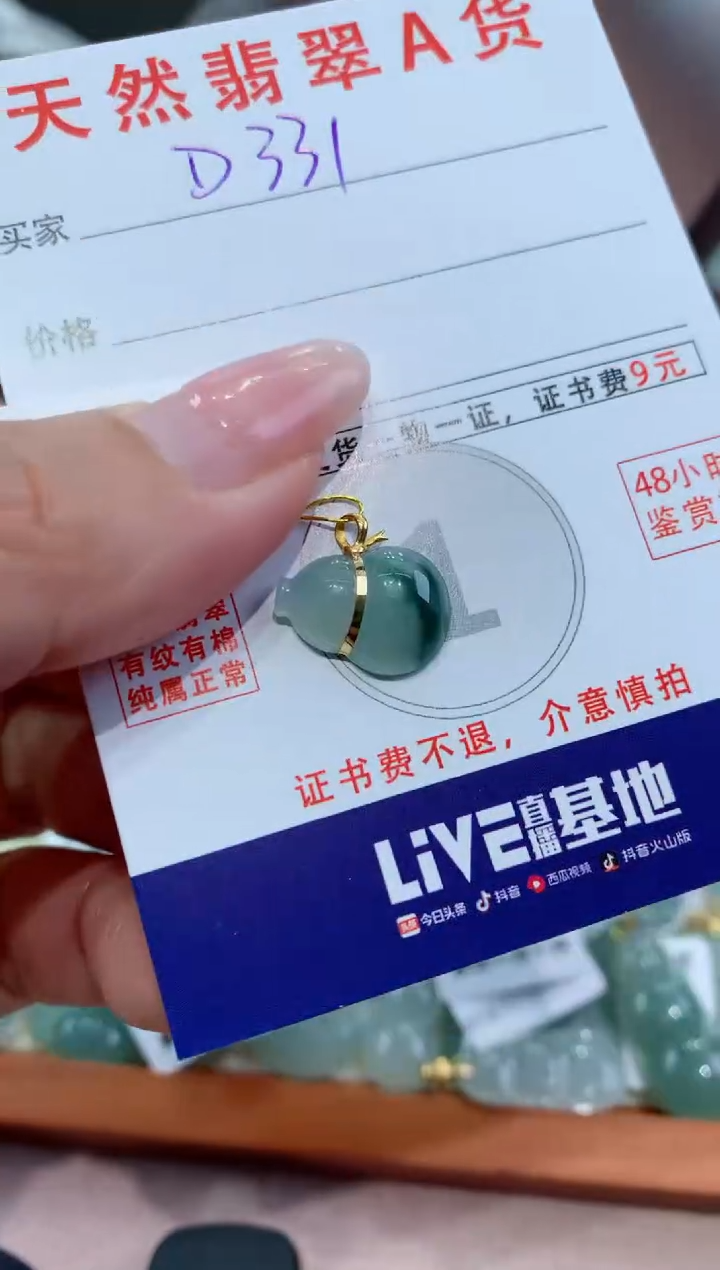 【闪购商品】翡翠颈饰18K金镶嵌 天然缅甸a货翡翠