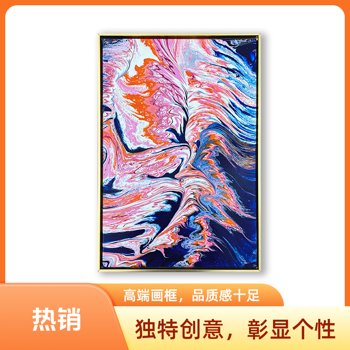 40*60cm流体画装饰画轻奢简约抽象氛围感家居空间挂画