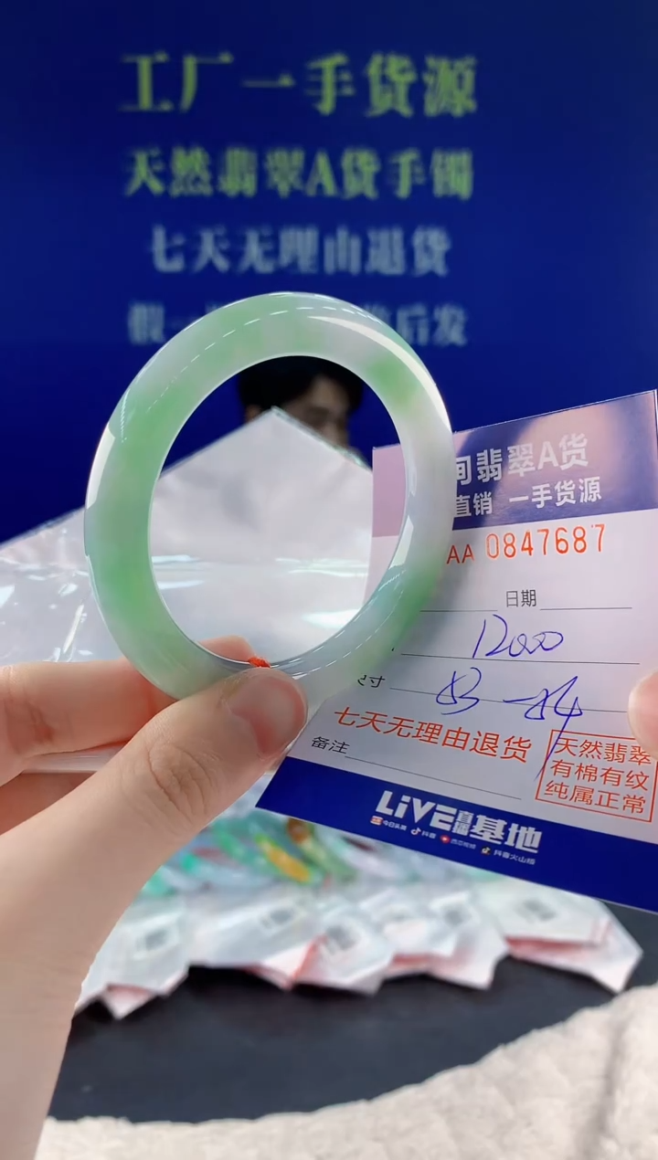 未镶嵌手镯翡翠87天然翡翠A货
