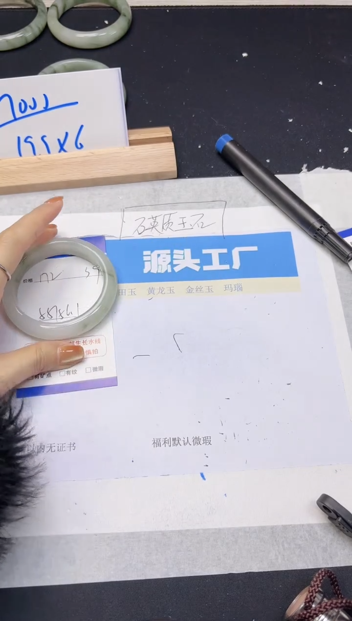 【闪购商品】石英质玉手镯未镶嵌172