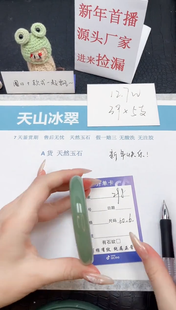 【闪购商品】石英质玉手镯未镶嵌298-60.6