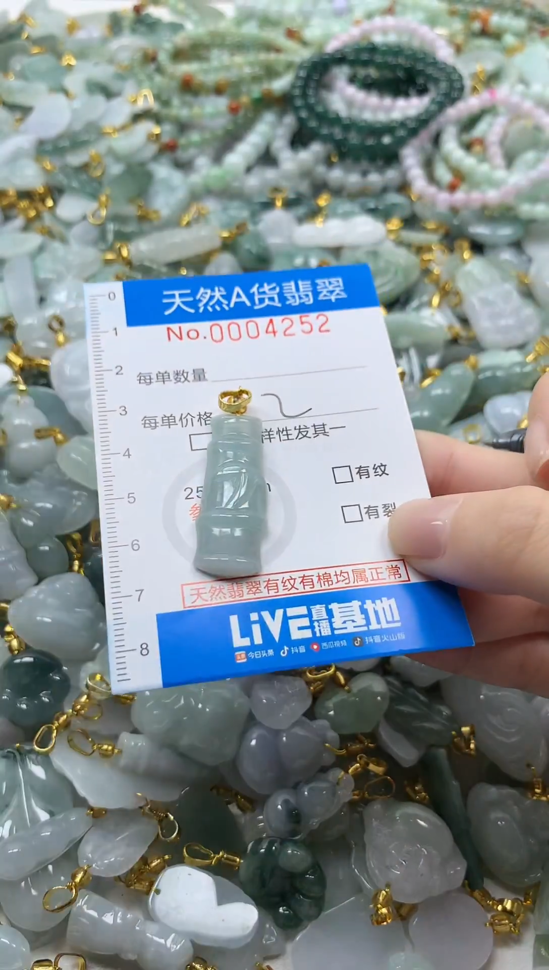 颈饰未镶嵌翡翠净货挂件-4252