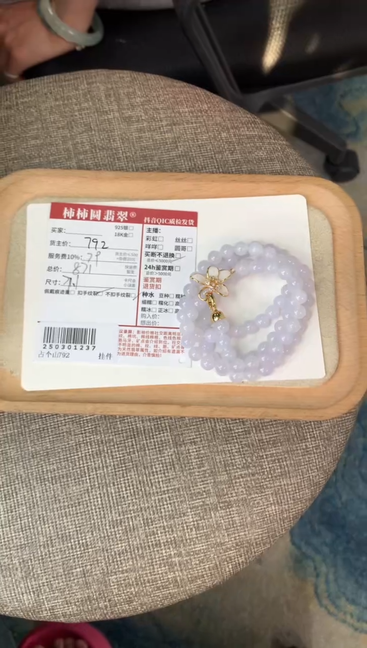 【闪购商品】未镶嵌翡翠手链250301237