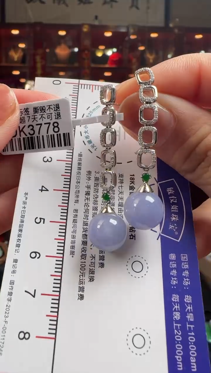 【闪购商品】翡翠耳饰18K金镶嵌DK3778冰紫珠珠耳钉10+