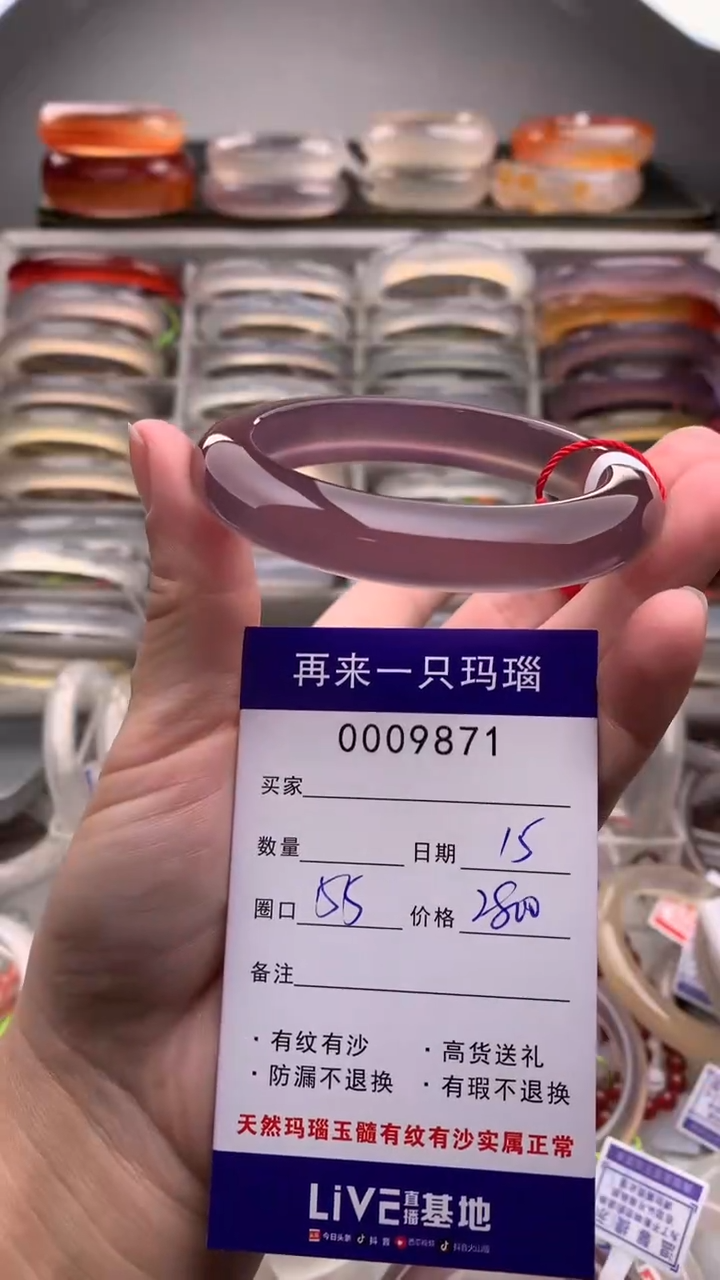 【闪购商品】玛瑙/玉髓手镯未镶嵌9871