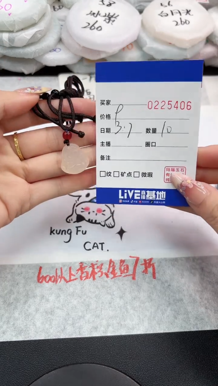 【闪购商品】玛瑙/玉髓吊坠(不含链)未镶嵌5406