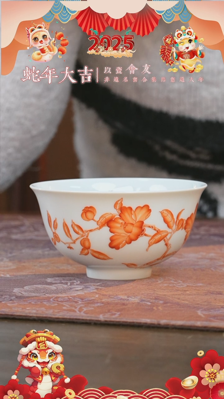 【闪购商品】杯溢珍堂矾红花卉敞口杯