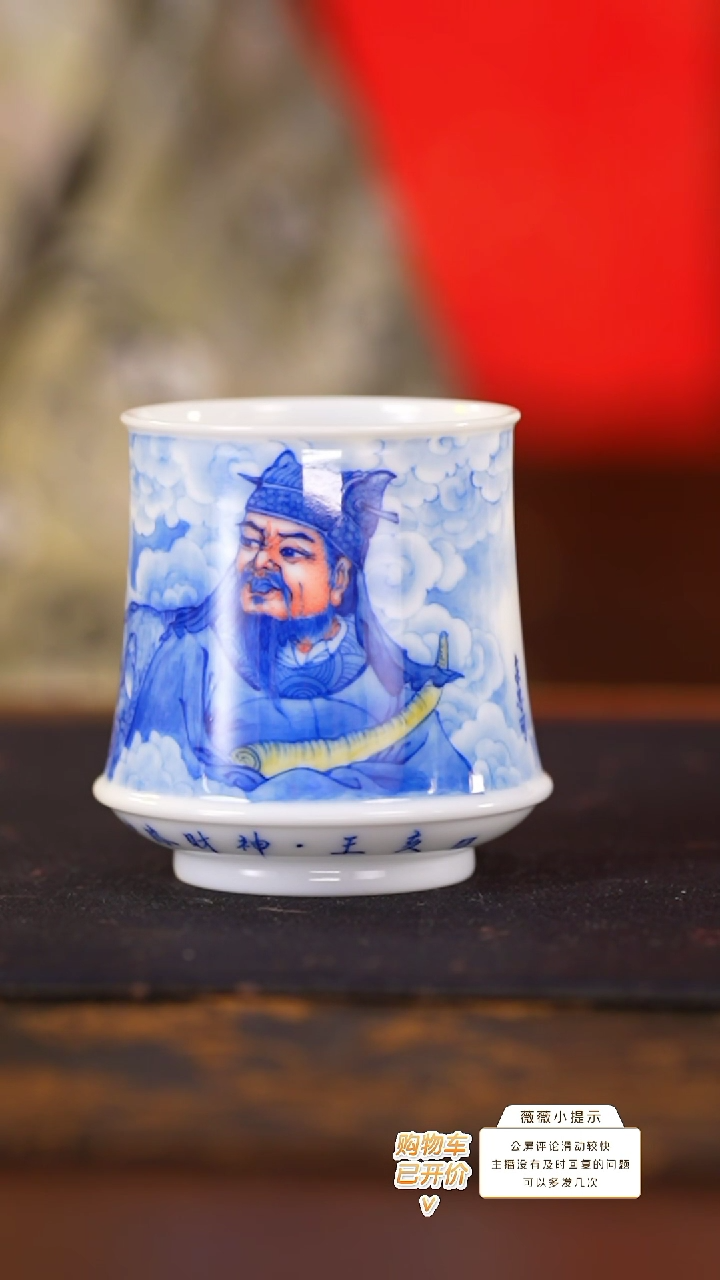 【闪购商品】画堂春五路财神折底杯王亥@@htc48
