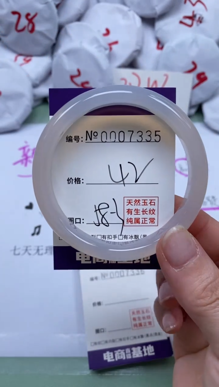 【闪购商品】玛瑙/玉髓手镯未镶嵌7335