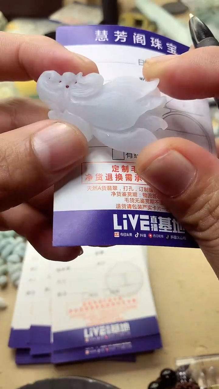 【闪购商品】定制翡翠未镶嵌翡翠1