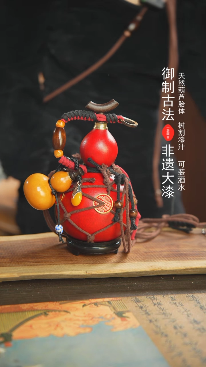 【闪购商品】61号600ml左右非遗漆器酒葫芦