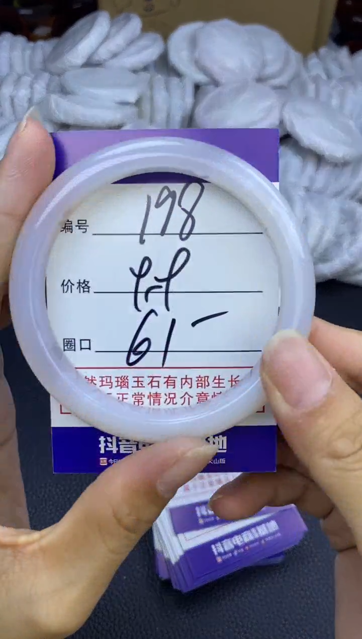 玛瑙/玉髓手镯未镶嵌198