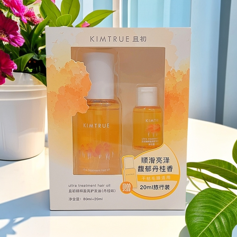 【超值套装】护发油精油80ml送20ml