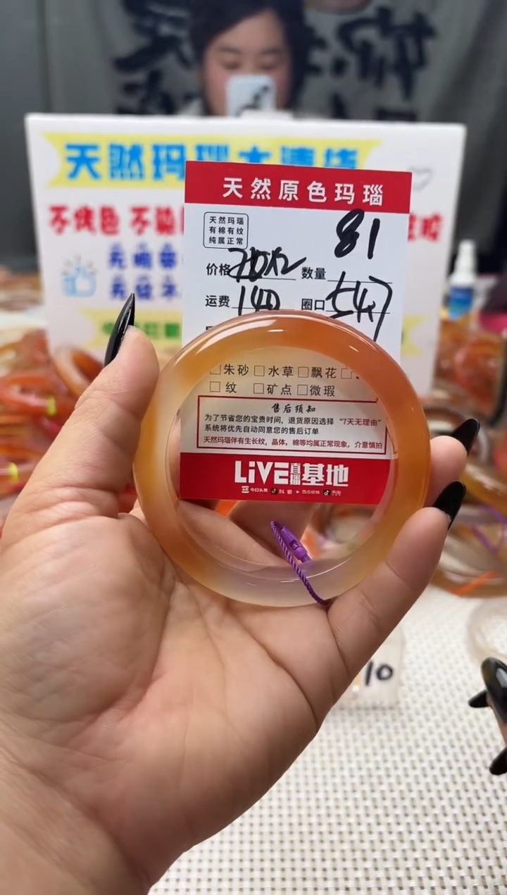 手镯玛瑙/玉髓未镶嵌韵*绣81