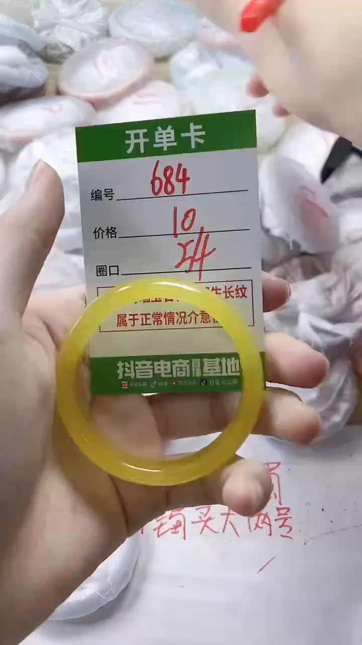 【闪购商品】玛瑙/玉髓手镯未镶嵌684