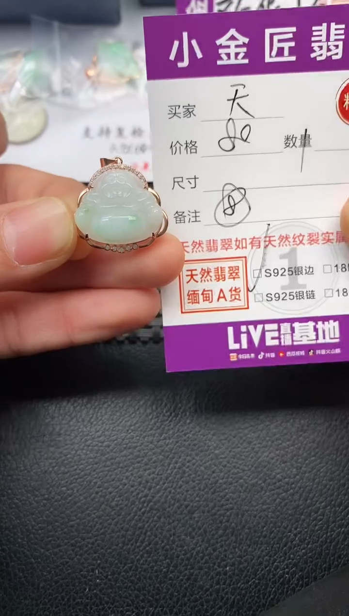【闪购商品】翡翠颈饰银S925镶嵌挂件