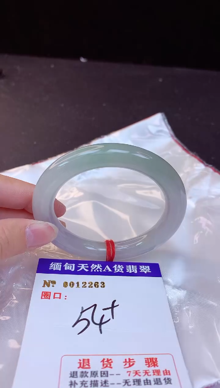 【闪购商品】翡翠手镯未镶嵌54+
