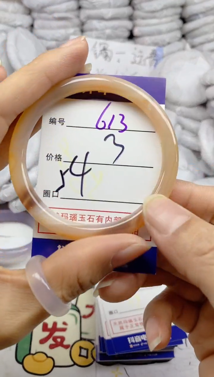 手镯玛瑙/玉髓未镶嵌613