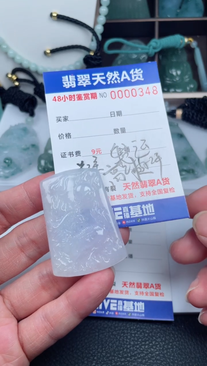 【闪购商品】翡翠颈饰未镶嵌         