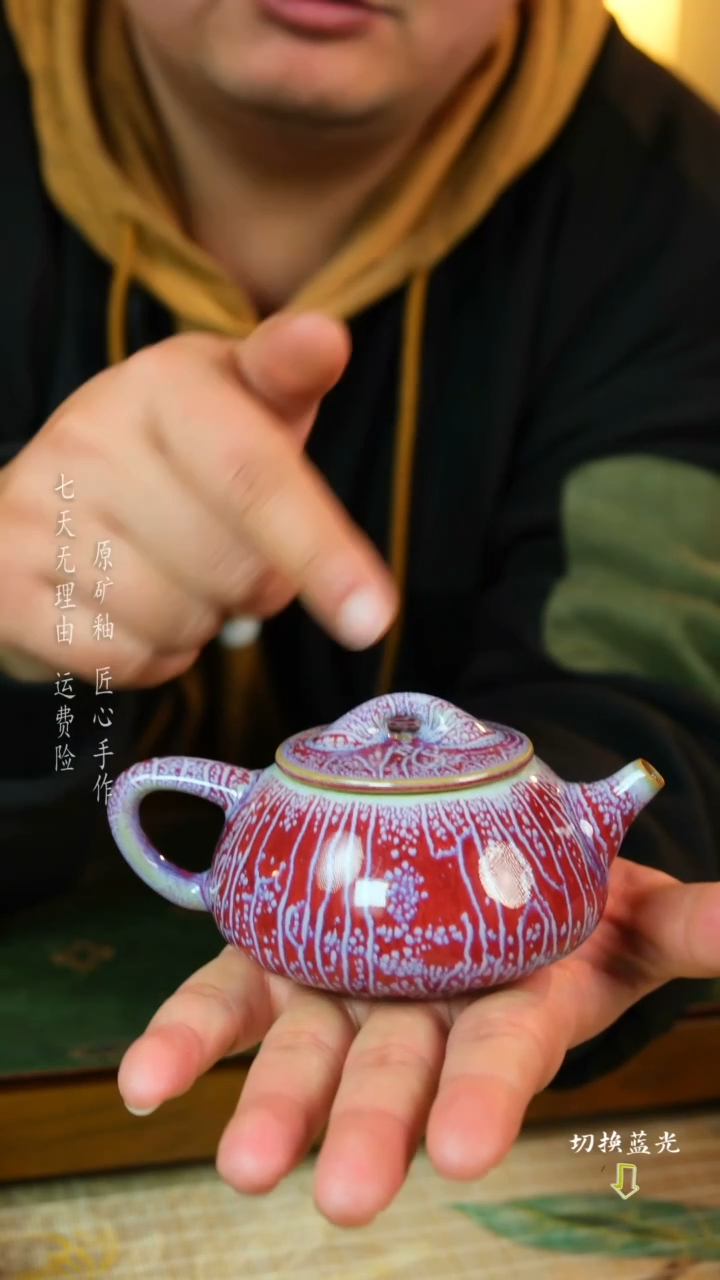 【闪购商品】志远 钧瓷壶 手工传承经典