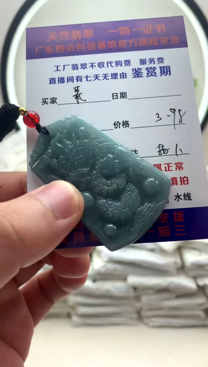 颈饰未镶嵌翡翠聚****冠福利