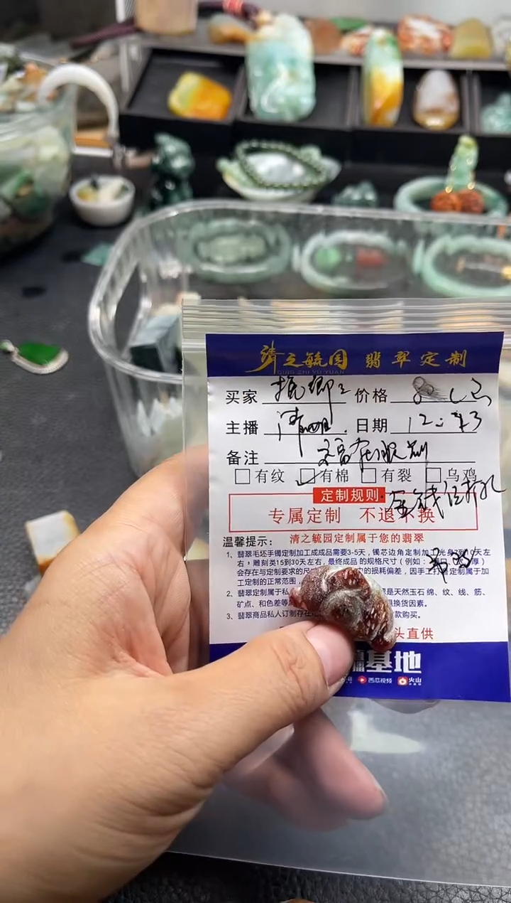未镶嵌定制翡翠?***-福在眼前