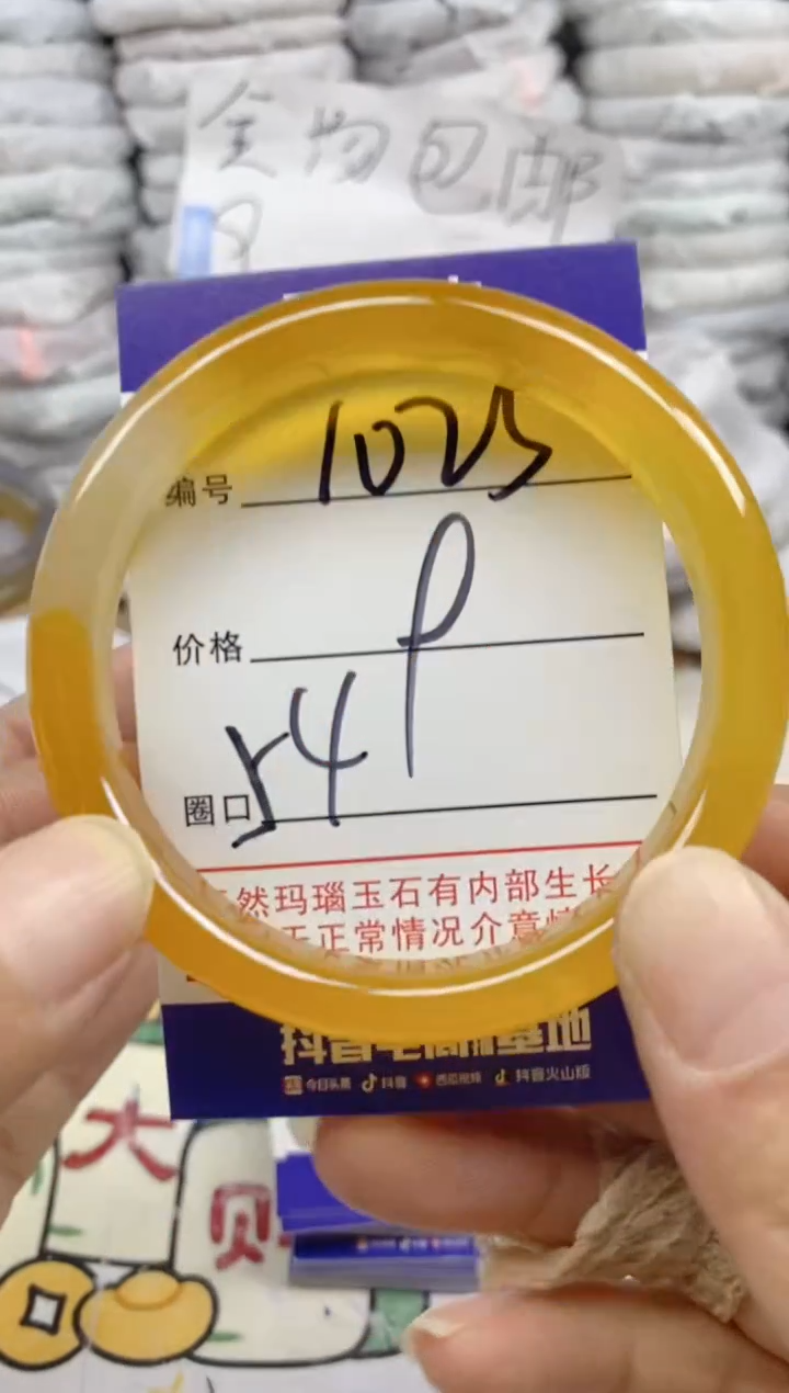 手镯玛瑙/玉髓未镶嵌1023