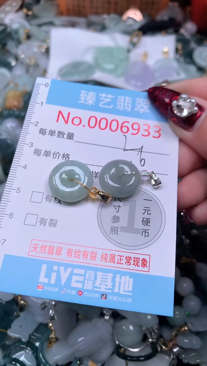 颈饰未镶嵌翡翠6933