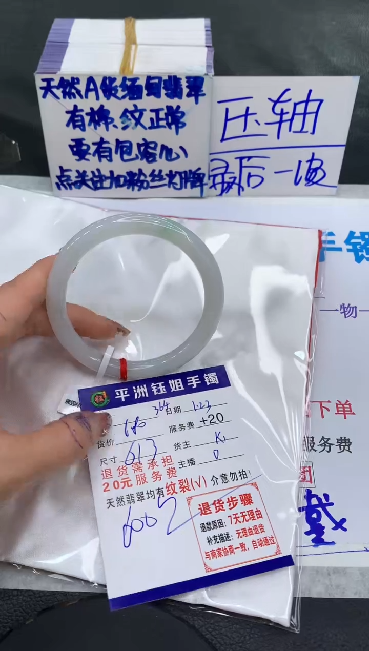 【闪购商品】翡翠手镯未镶嵌1111111111