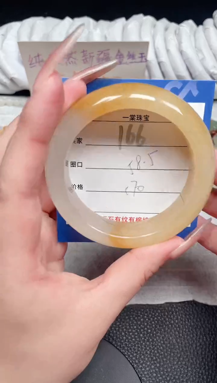 【闪购商品】石英质玉手镯未镶嵌166